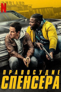 Правосудие Спенсера