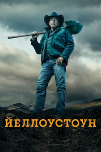 Йеллоустоун (сериал)